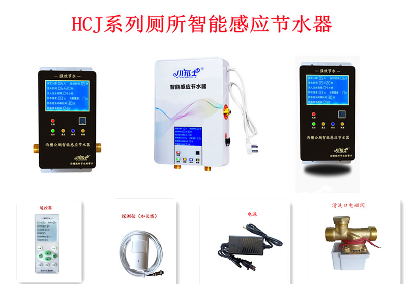 学校节水措施