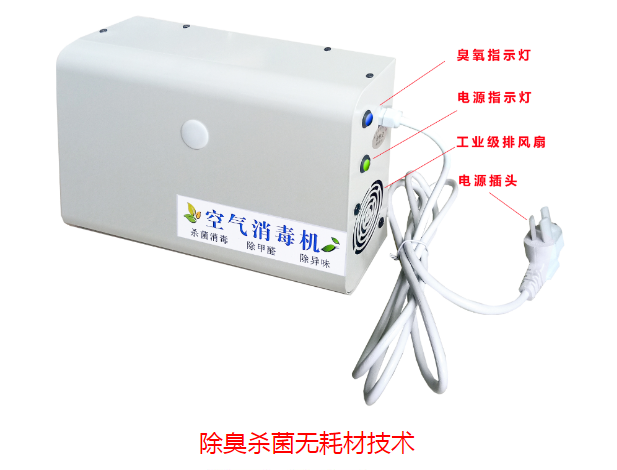 公共厕所节水器专用除臭设备