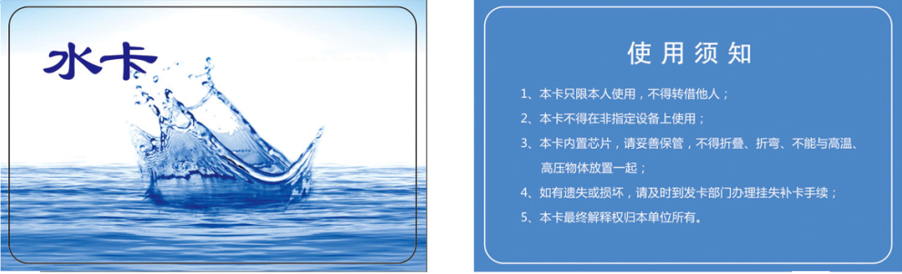 一卡在手,走遍校园