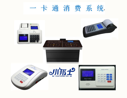 ä¸€卡é€售饭机.jpg