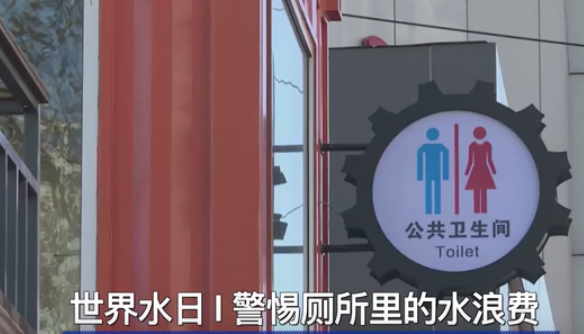 厕所如何才能更节水