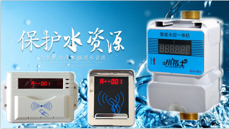 创建节水型高校