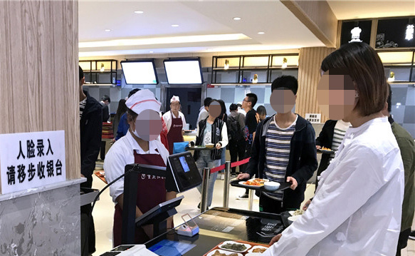 刷脸支付.jpg