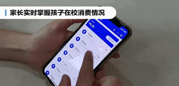 校园一卡通不同的充值方式