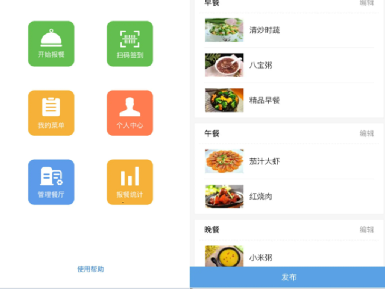 智慧食堂优化食堂就餐弊端