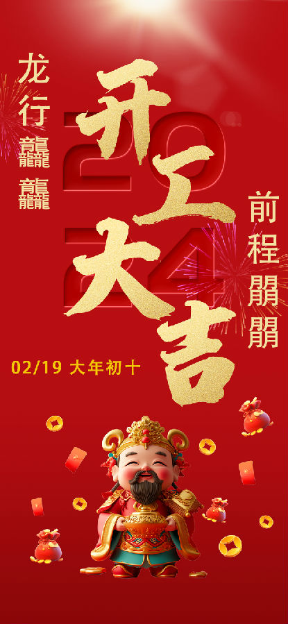å¼€工大吉海æ?.jpg