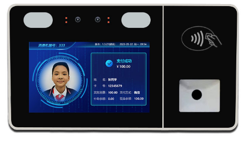 人脸图案识别终端