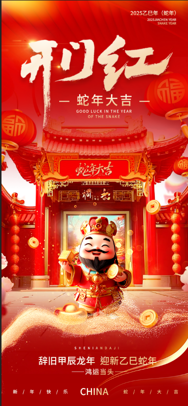 财源广进 财源广进